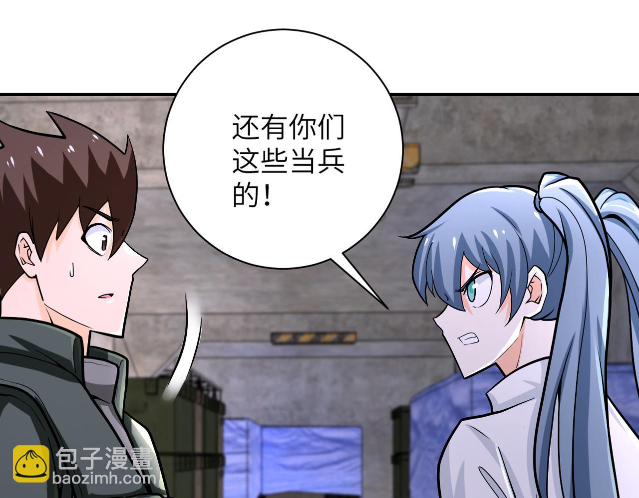 🍟末世超级系统 第242话 晓彤的愤怒 第9页