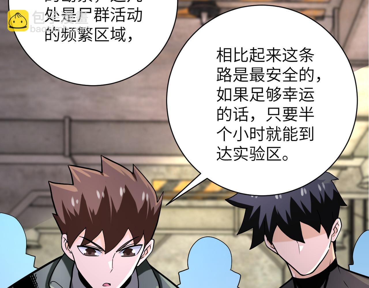 🍟末世超级系统 第244话 口嫌体正 第10页