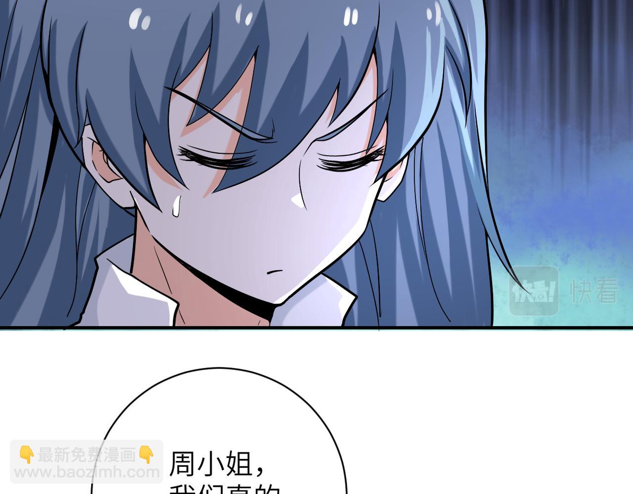 🍟末世超级系统 第244话 口嫌体正 第19页