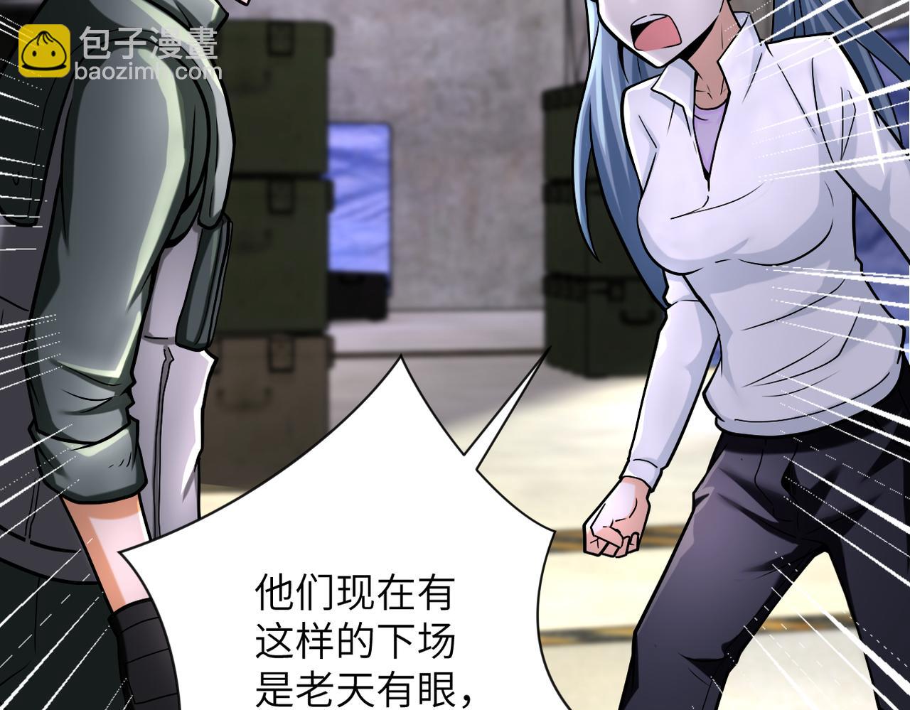 🍟末世超级系统 第244话 口嫌体正 第24页