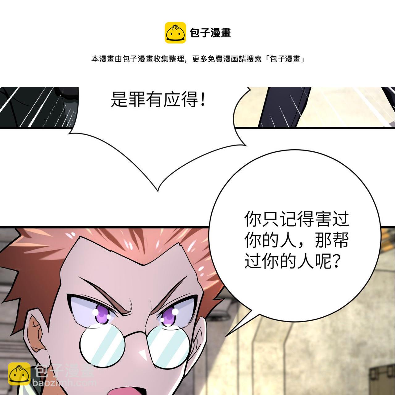 🍟末世超级系统 第244话 口嫌体正 第25页