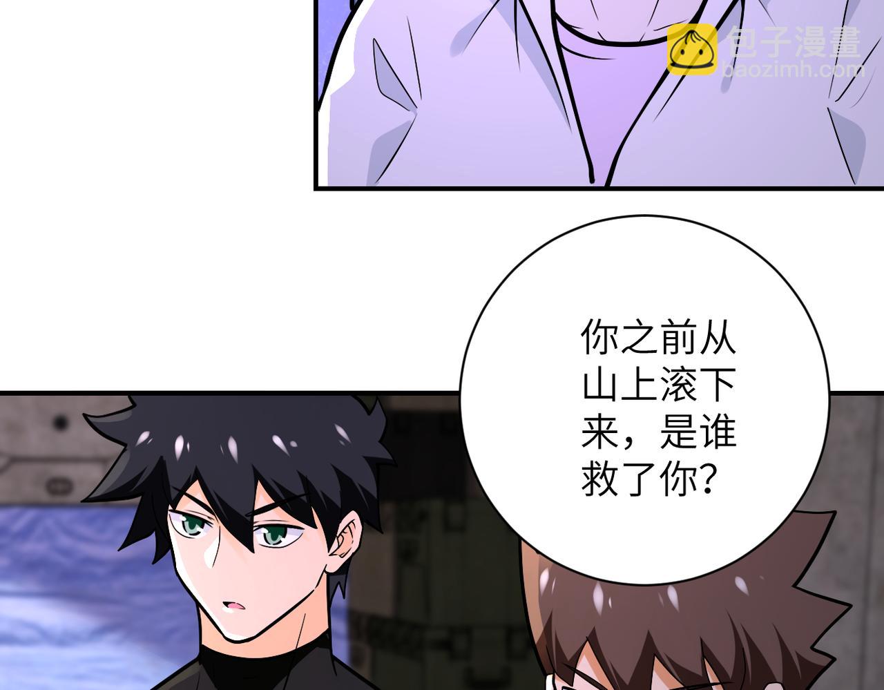 🍟末世超级系统 第244话 口嫌体正 第28页