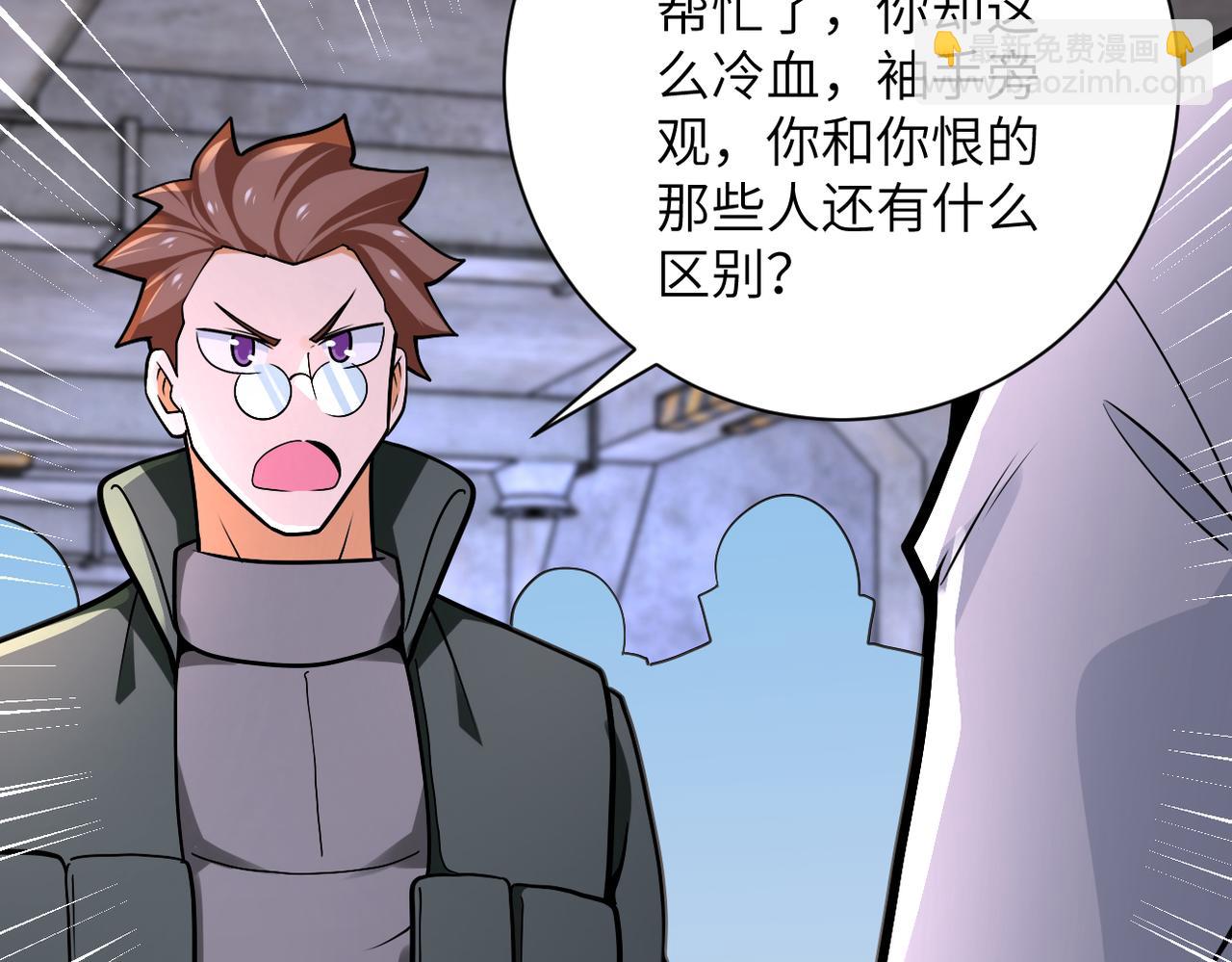 🍟末世超级系统 第244话 口嫌体正 第30页