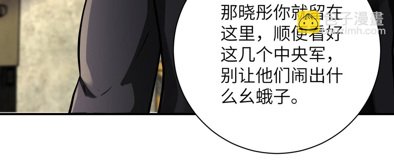 🍟末世超级系统 第244话 口嫌体正 第36页