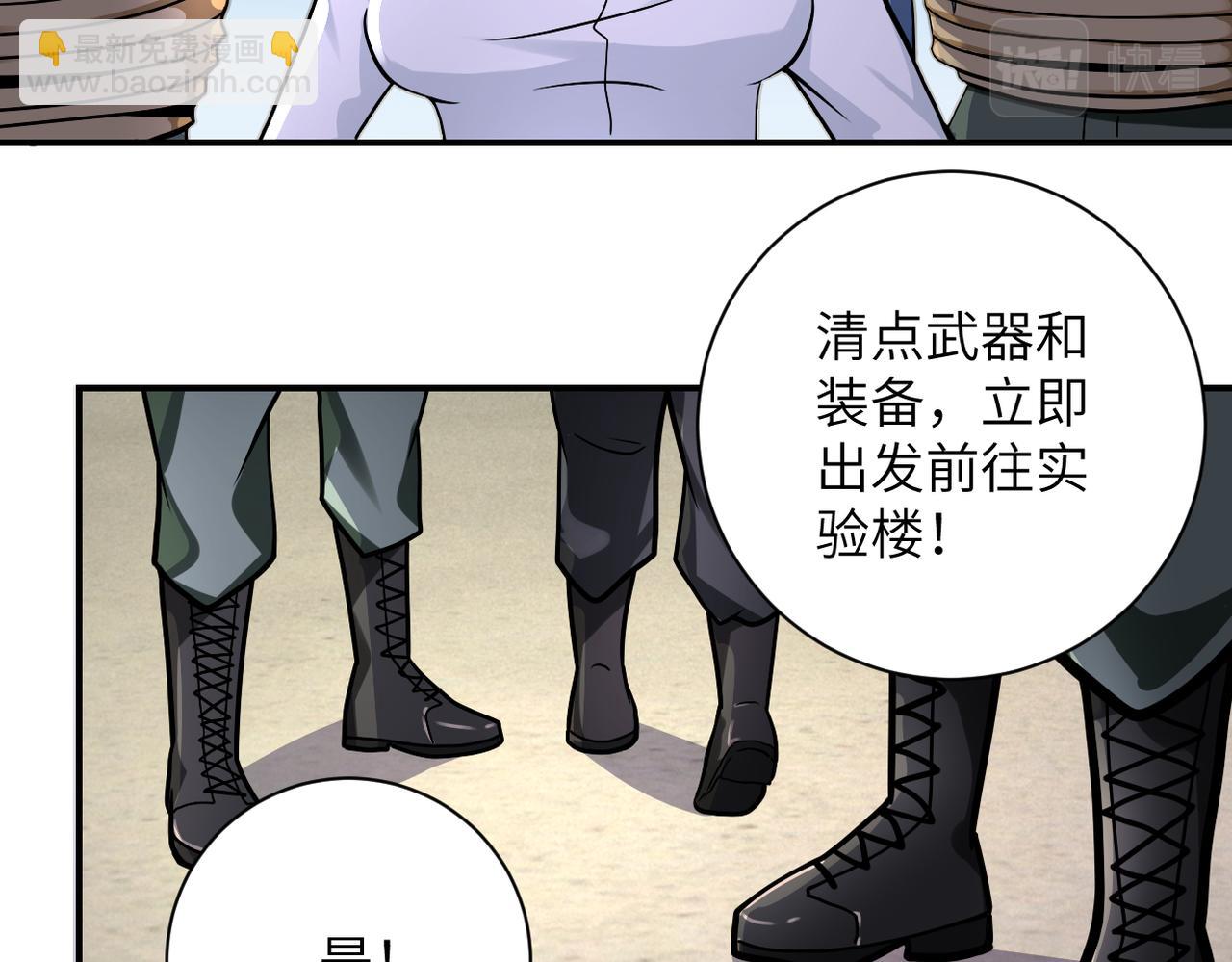 🍟末世超级系统 第244话 口嫌体正 第38页