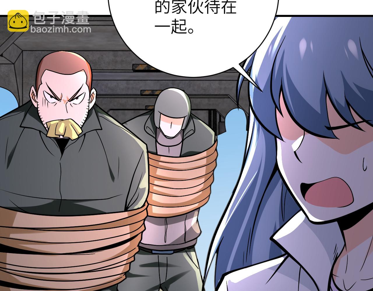 🍟末世超级系统 第244话 口嫌体正 第48页