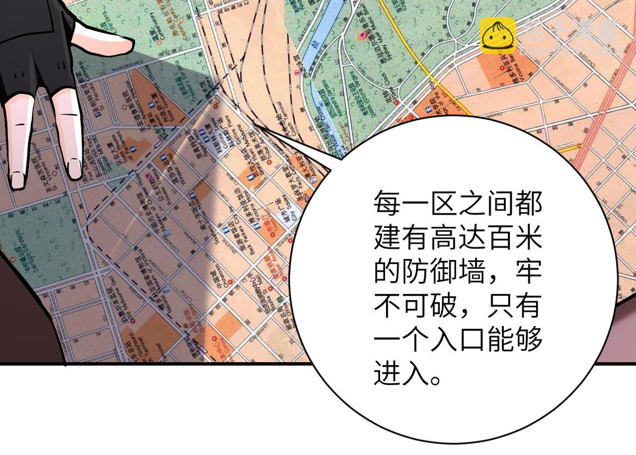 🍟末世超级系统 第244话 口嫌体正 第7页