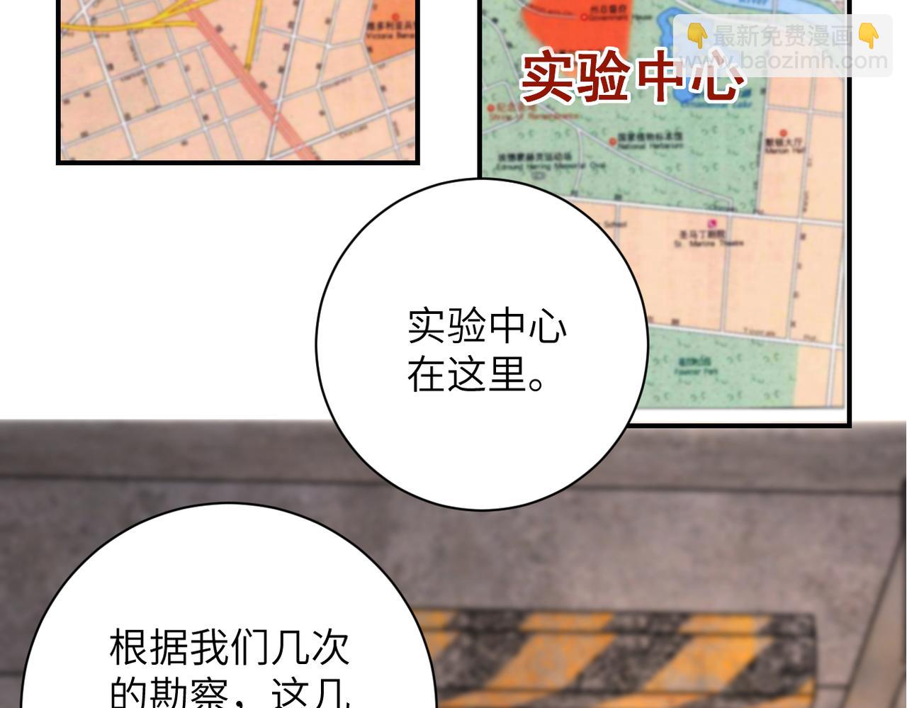 🍟末世超级系统 第244话 口嫌体正 第9页