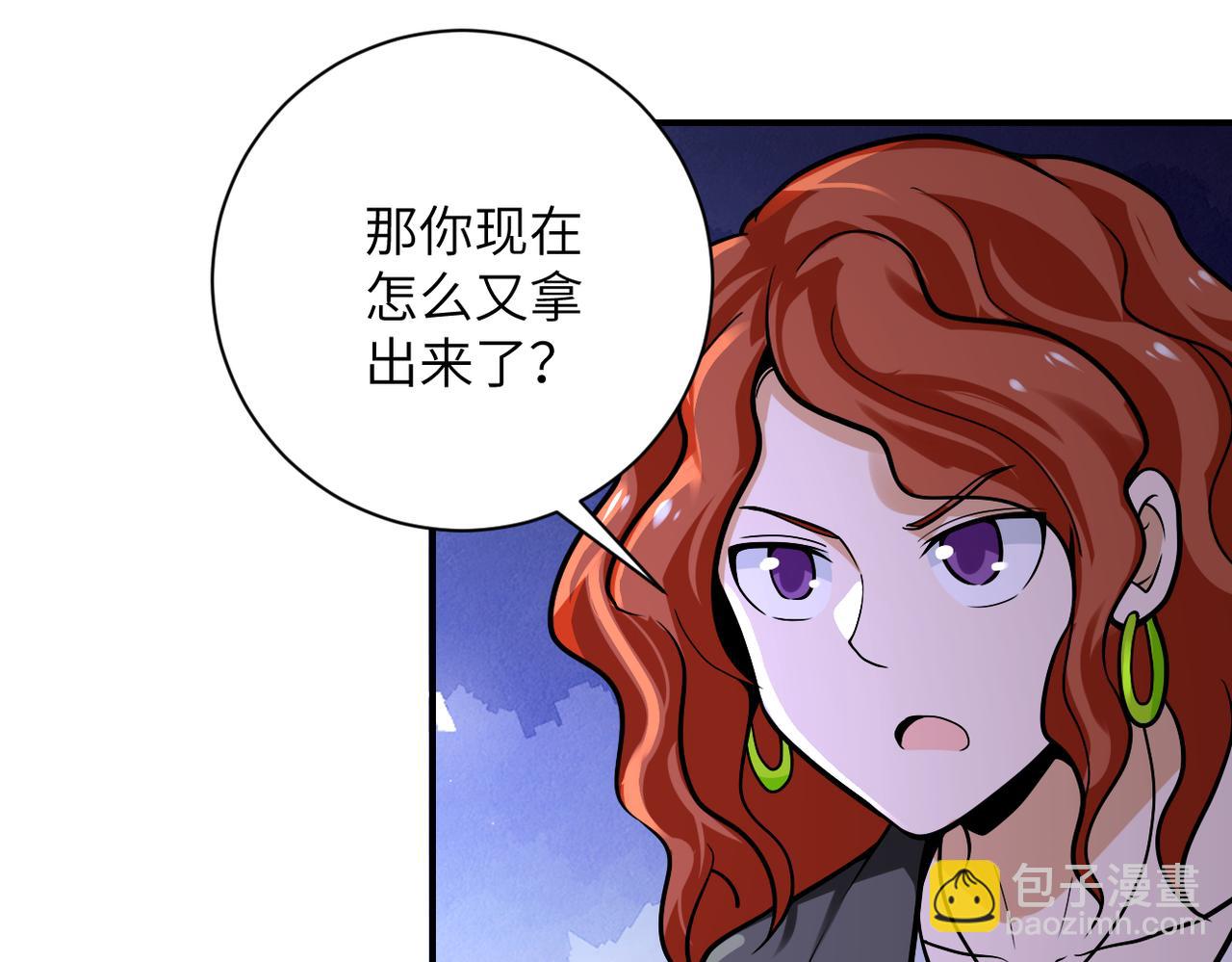 🍟末世超级系统 第246话 冲出去 第14页