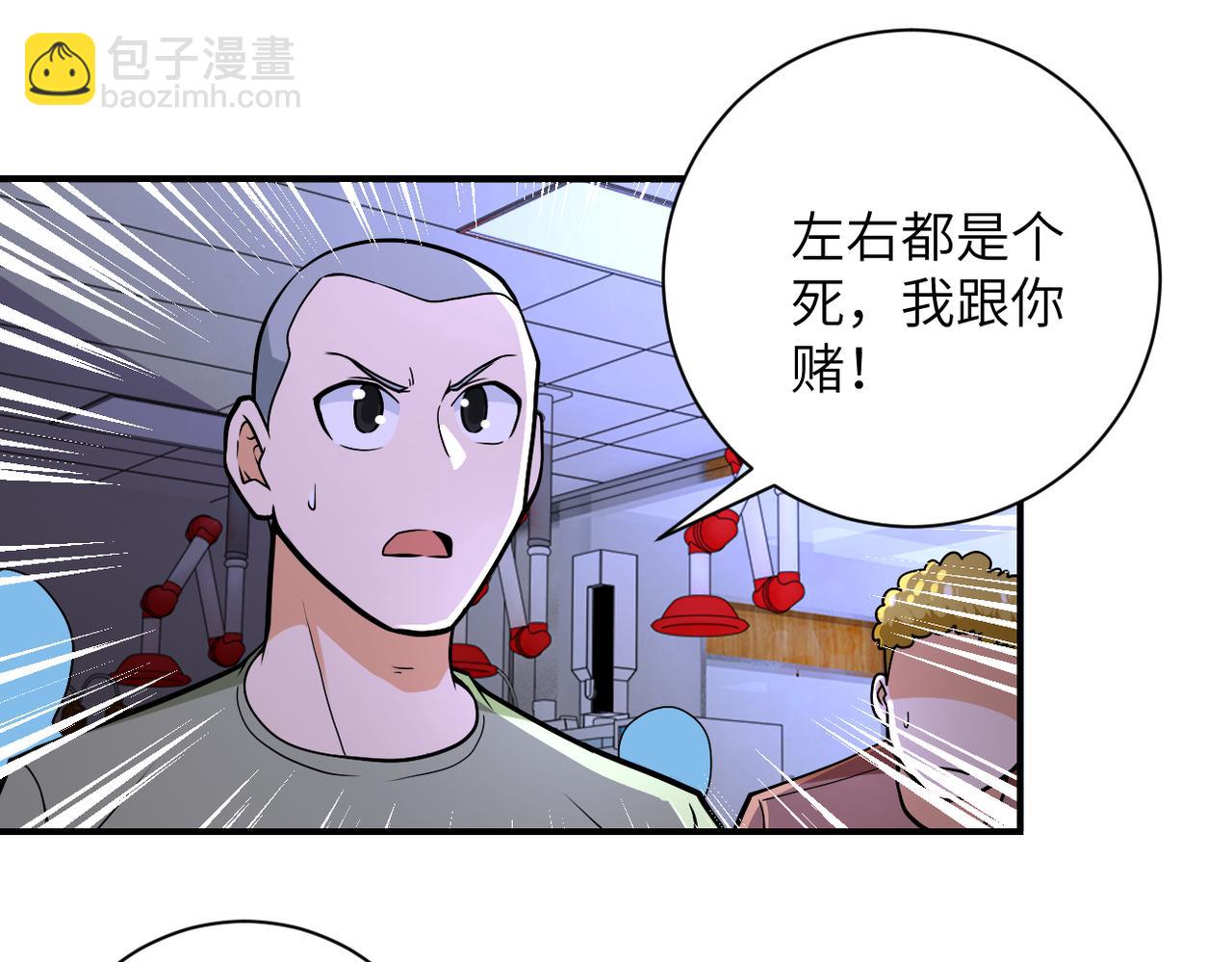 🍟末世超级系统 第246话 冲出去 第19页