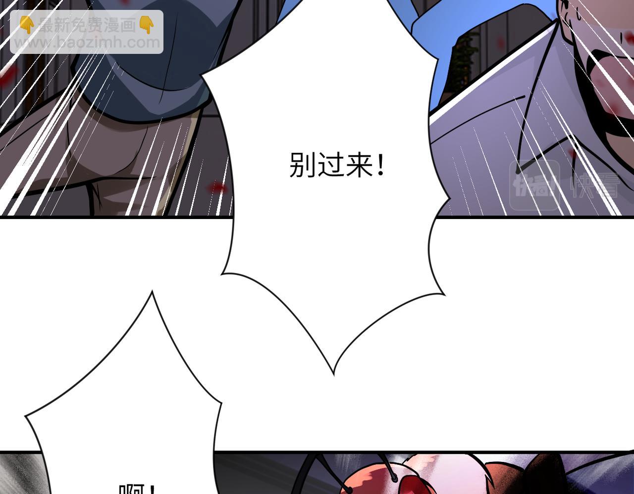 🍟末世超级系统 第246话 冲出去 第50页