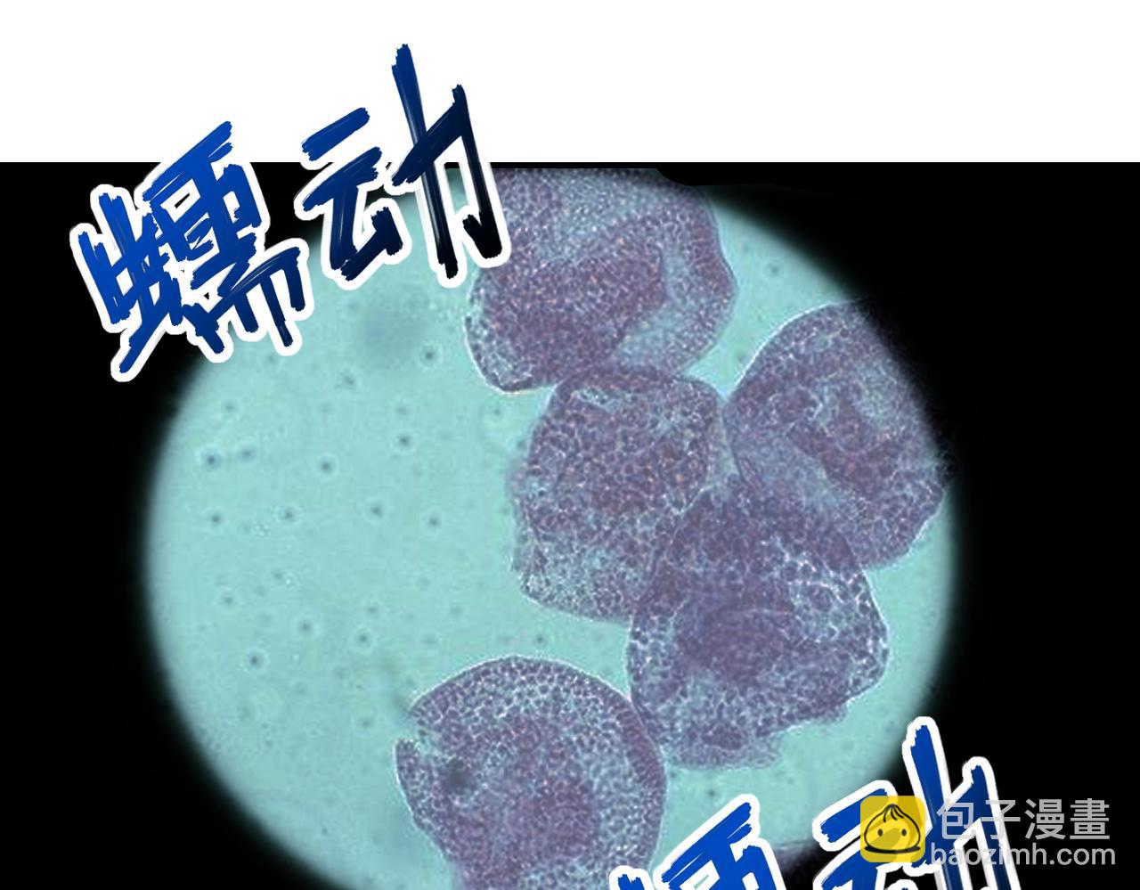 🍟末世超级系统 第248话 希望 第24页