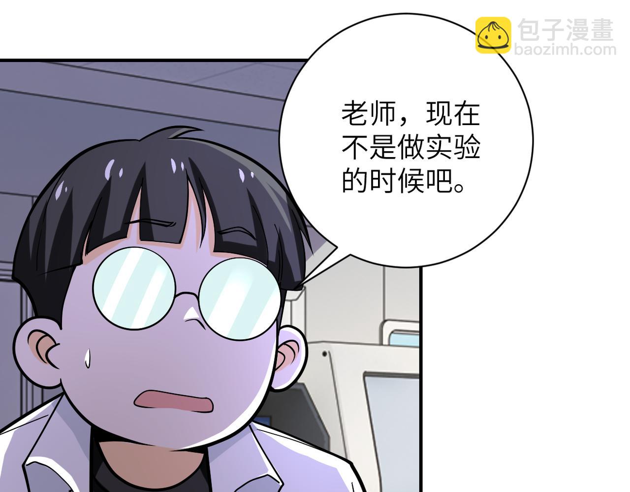 🍟末世超级系统 第248话 希望 第29页