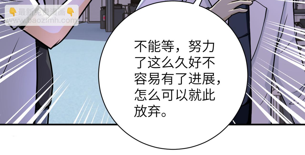 🍟末世超级系统 第248话 希望 第33页
