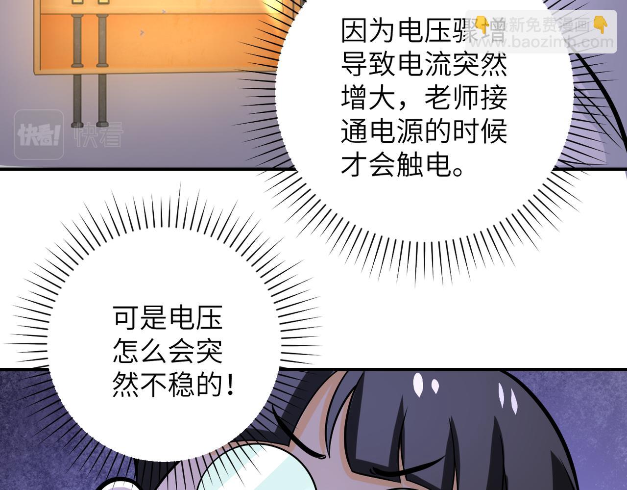 🍟末世超级系统 第248话 希望 第49页