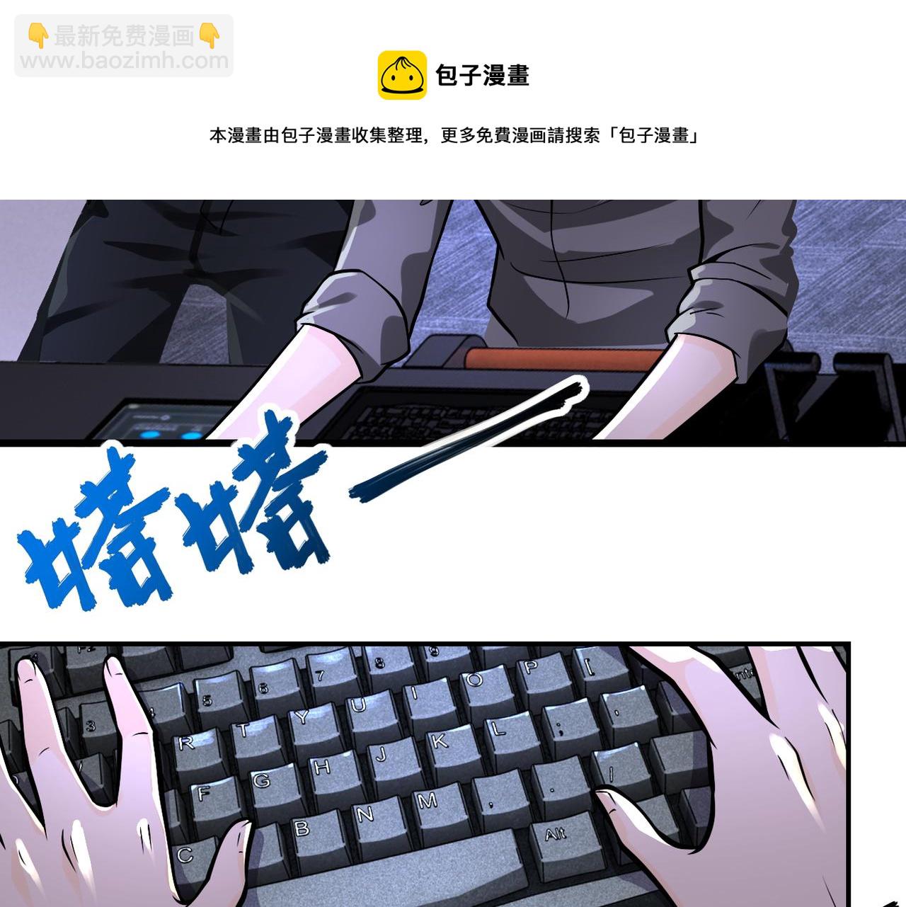 🍟末世超级系统 第250话 策略 第16页