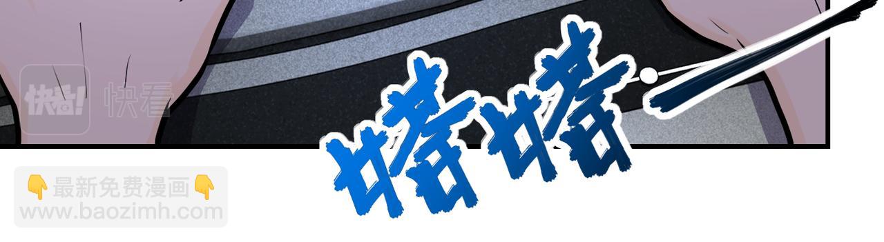 🍟末世超级系统 第250话 策略 第17页