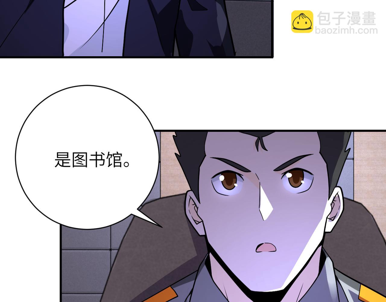 🍟末世超级系统 第250话 策略 第26页