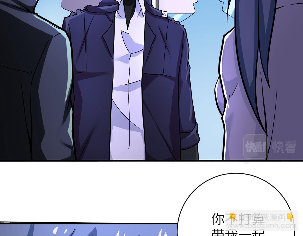 🍟末世超级系统 第250话 策略 第39页