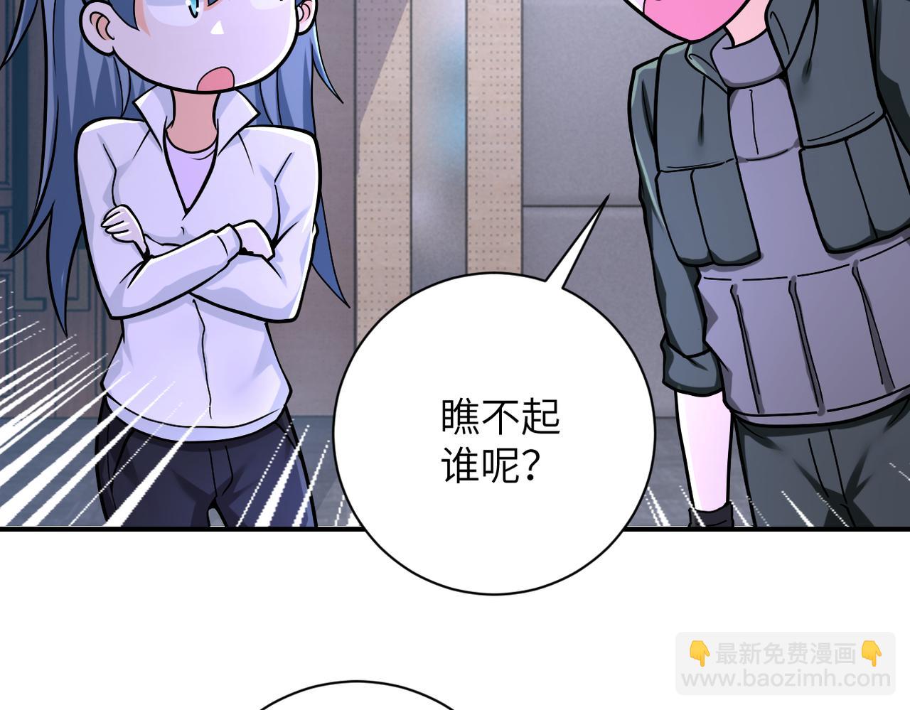 🍟末世超级系统 第250话 策略 第45页