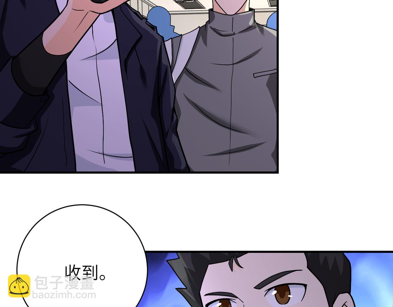 🍟末世超级系统 第252话 开天眼 第10页