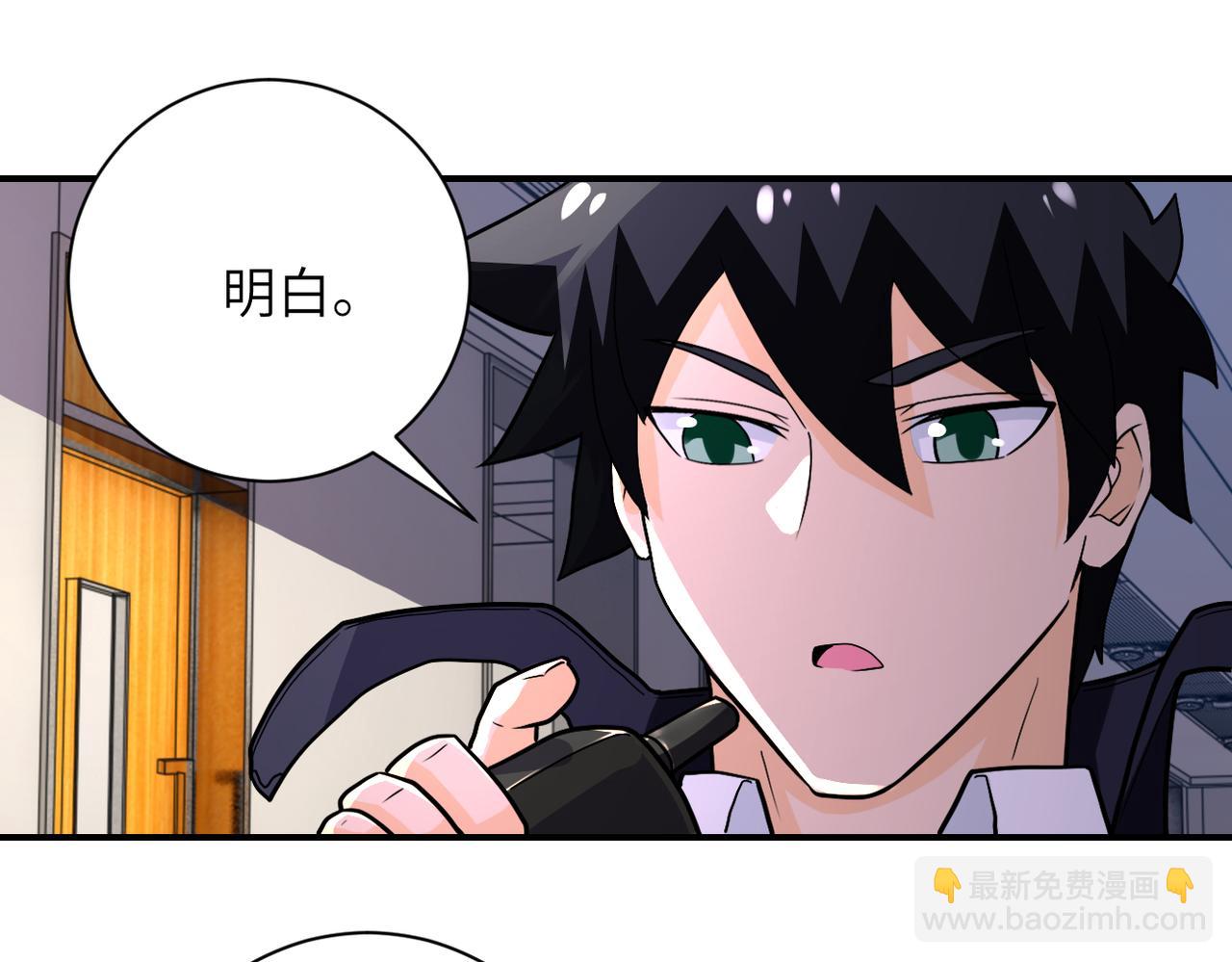 🍟末世超级系统 第252话 开天眼 第14页