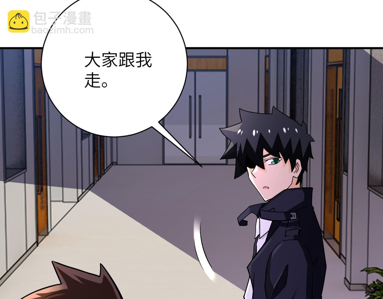 🍟末世超级系统 第252话 开天眼 第15页