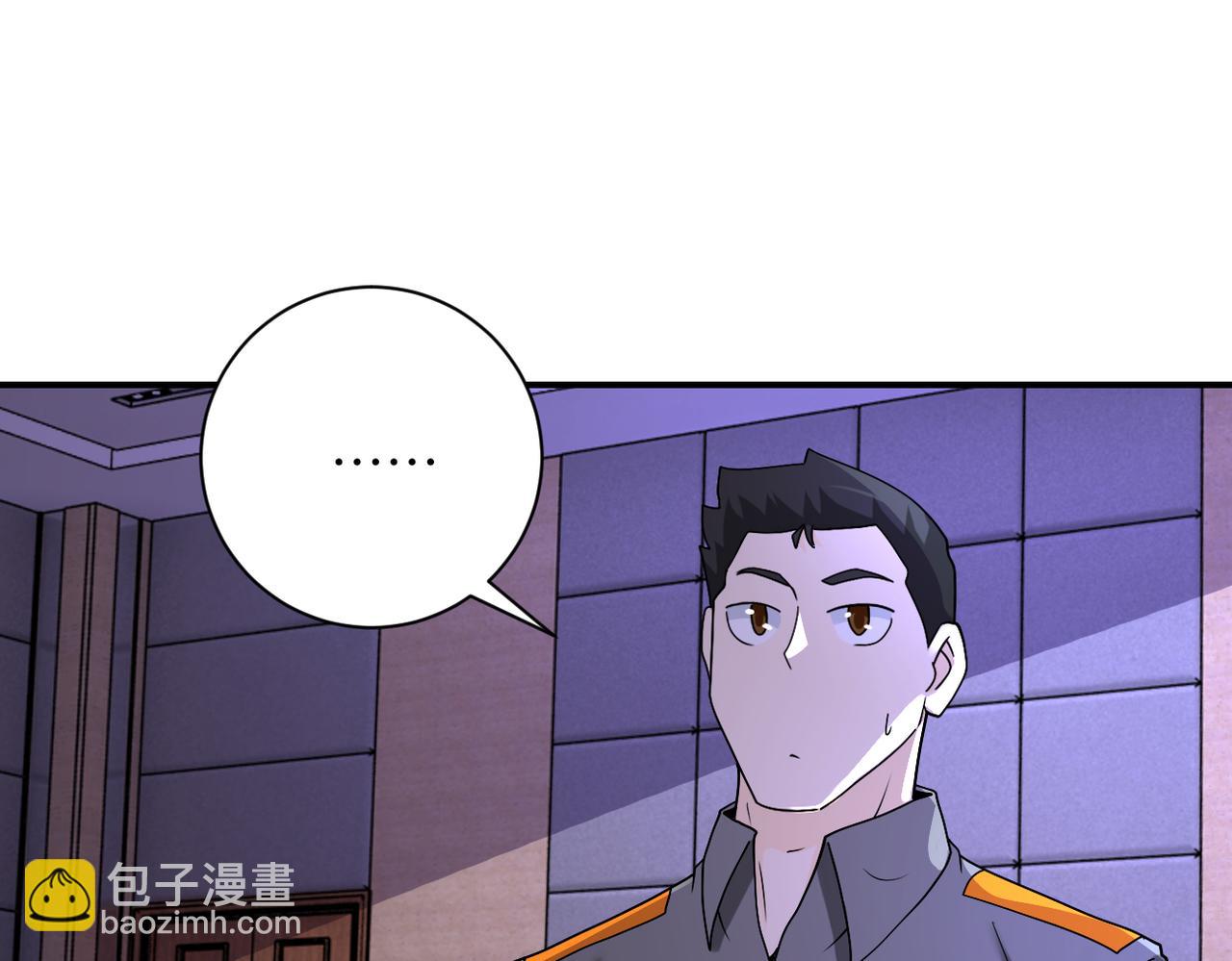 🍟末世超级系统 第252话 开天眼 第17页