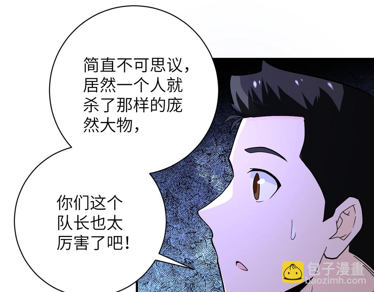 🍟末世超级系统 第252话 开天眼 第19页