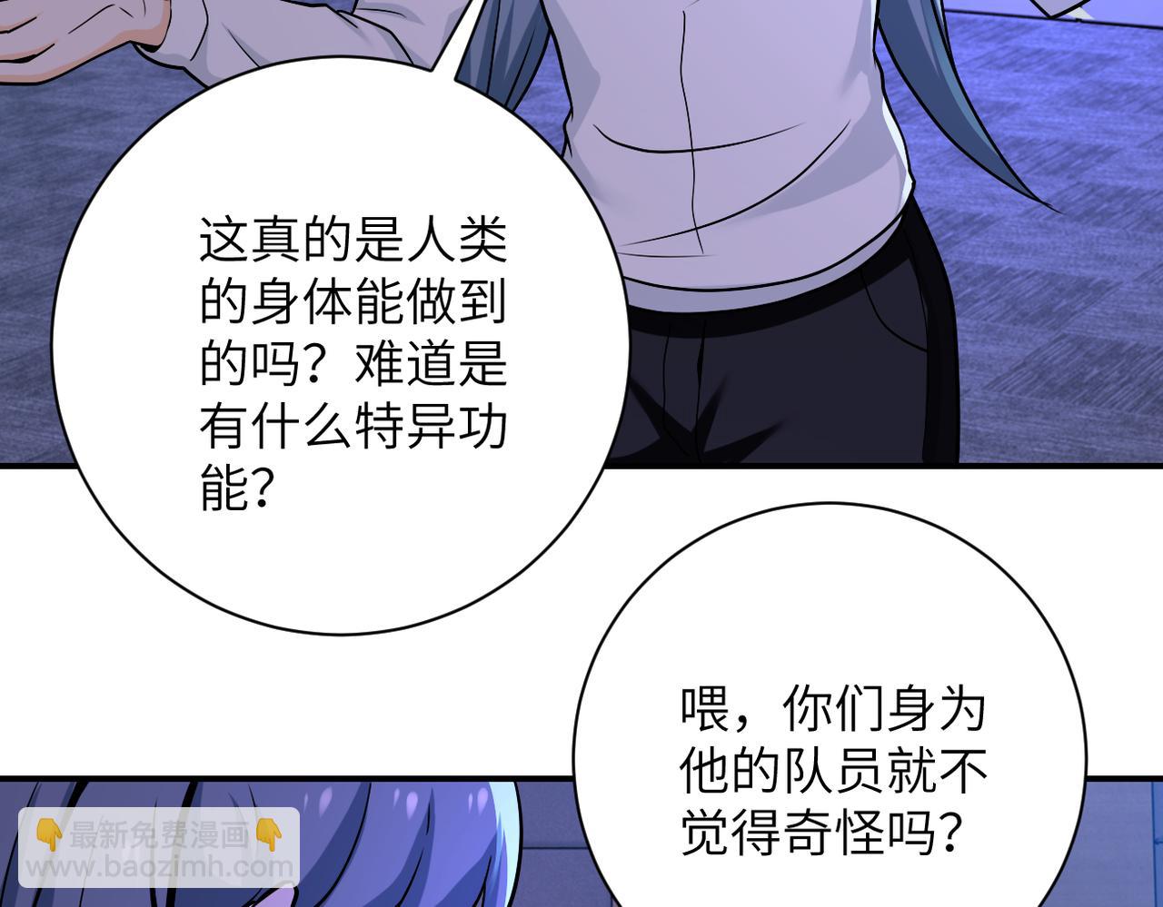 🍟末世超级系统 第252话 开天眼 第22页