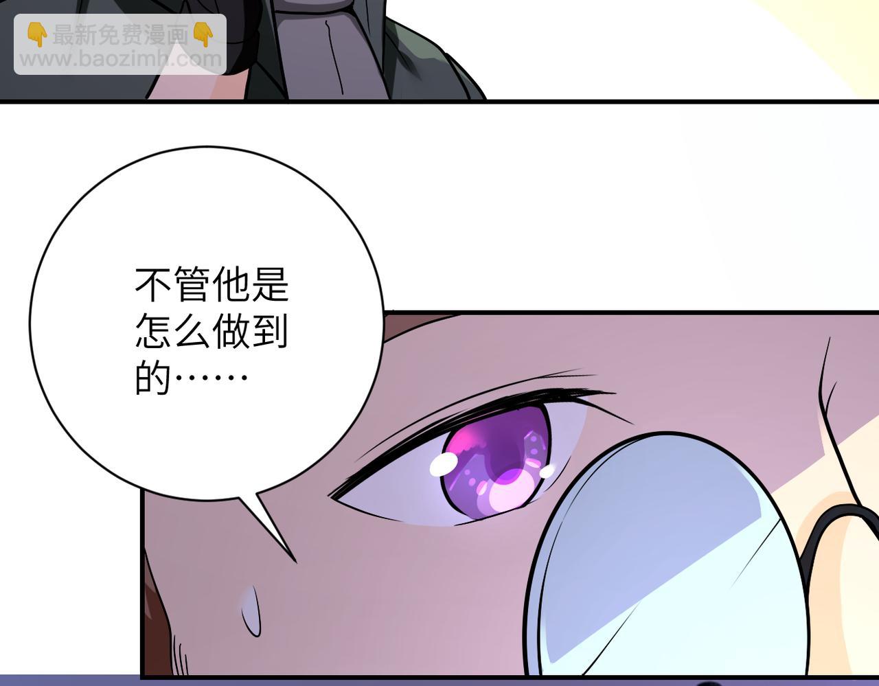 🍟末世超级系统 第252话 开天眼 第25页