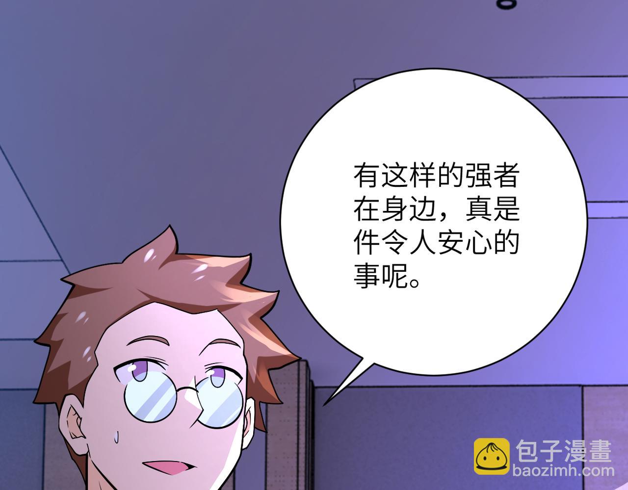 🍟末世超级系统 第252话 开天眼 第26页