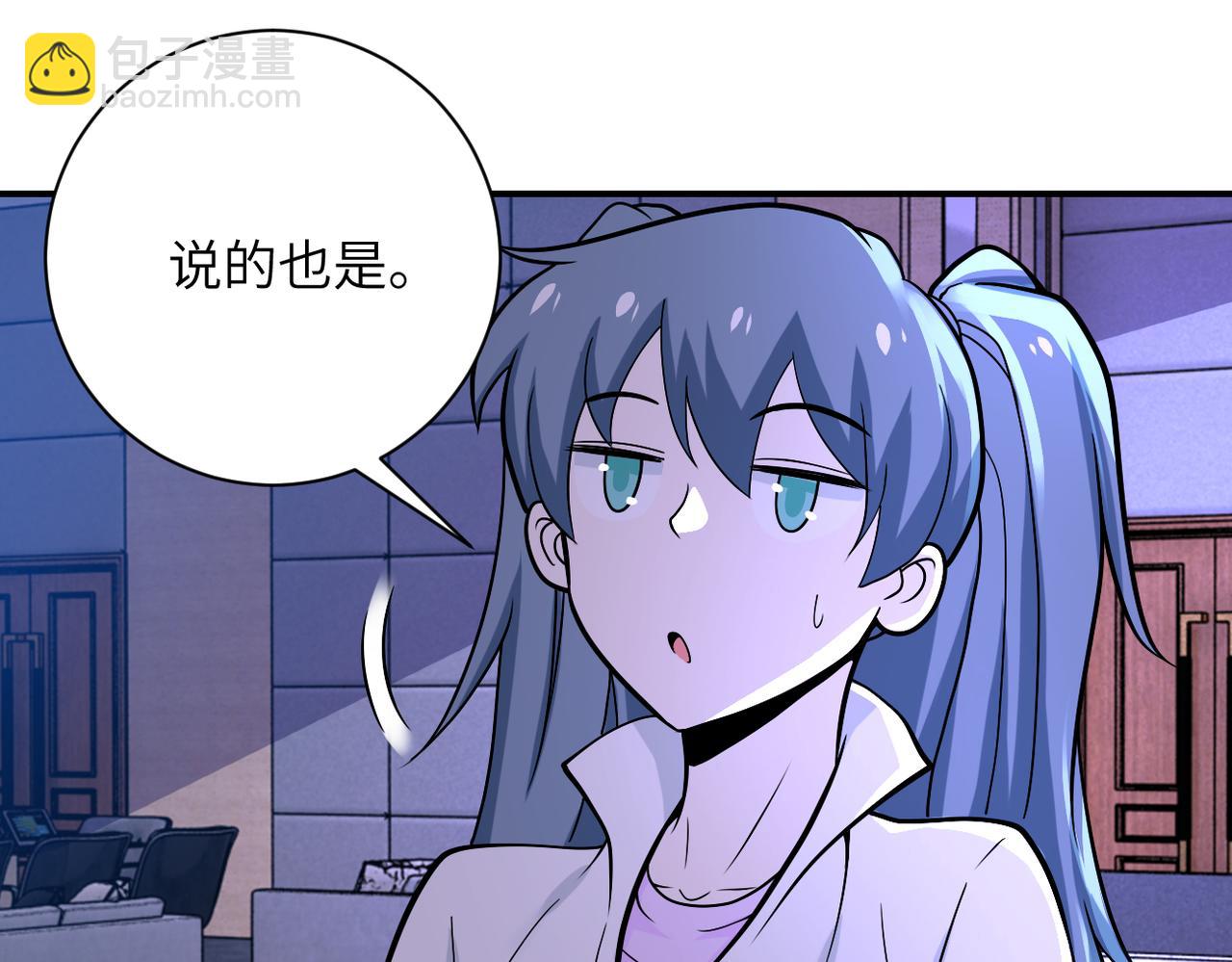 🍟末世超级系统 第252话 开天眼 第29页
