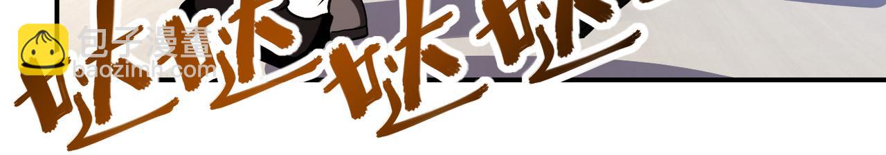 🍟末世超级系统 第252话 开天眼 第33页