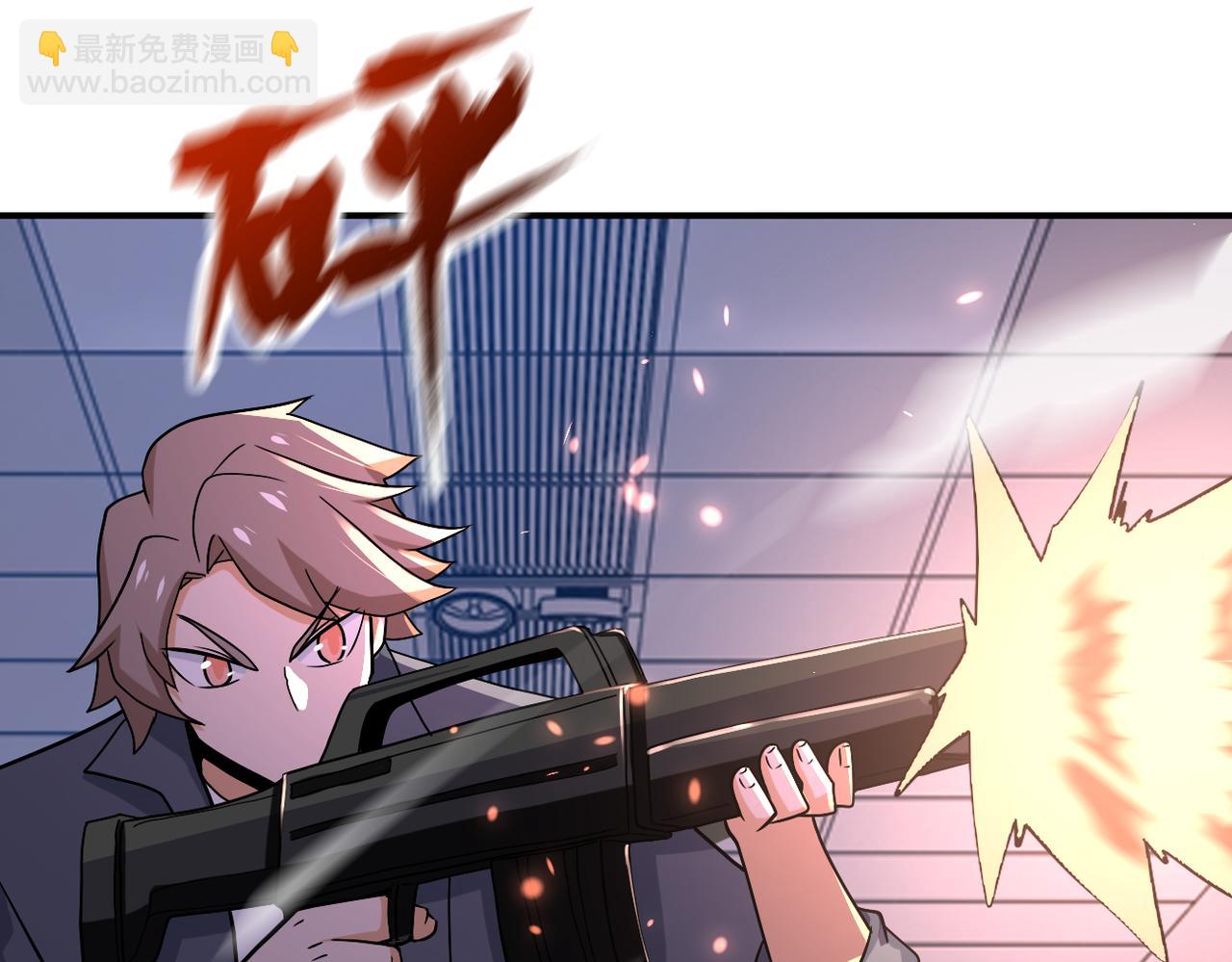 🍟末世超级系统 第252话 开天眼 第34页