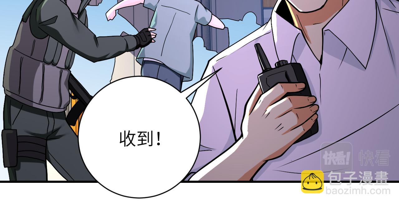 🍟末世超级系统 第252话 开天眼 第43页