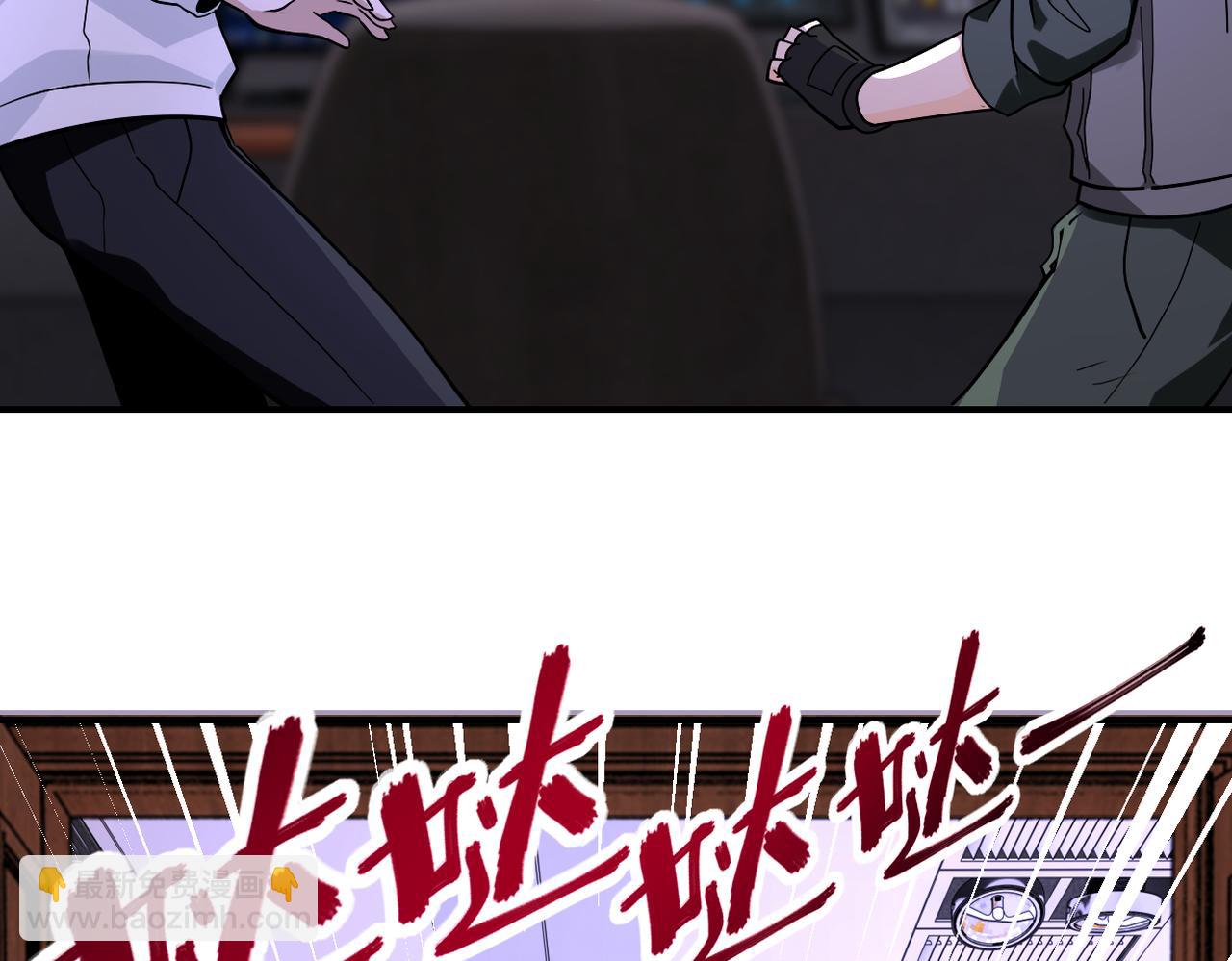 🍟末世超级系统 第252话 开天眼 第50页