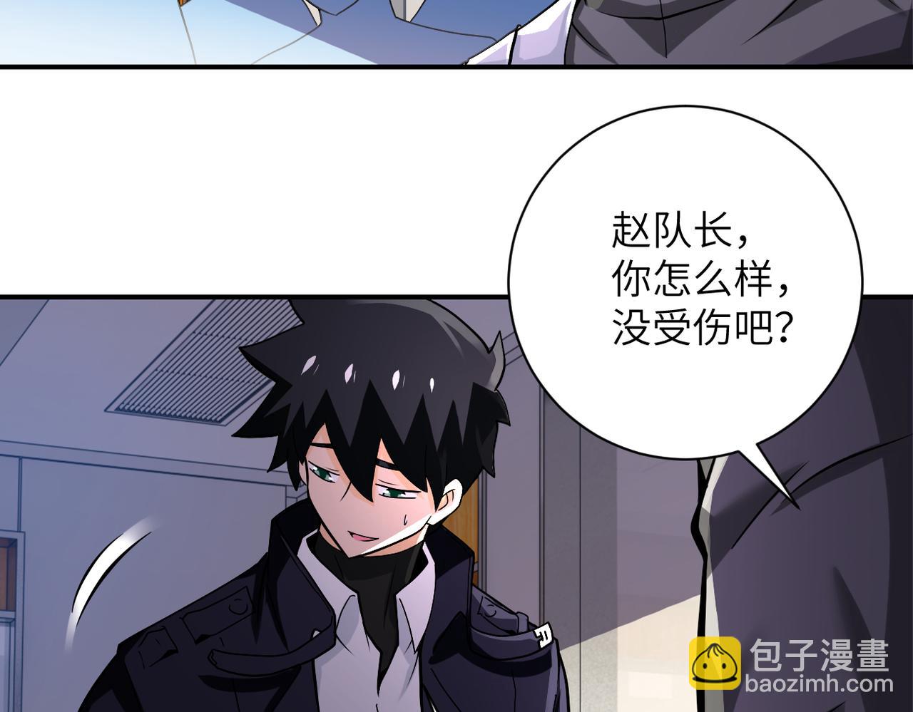 🍟末世超级系统 第252话 开天眼 第7页