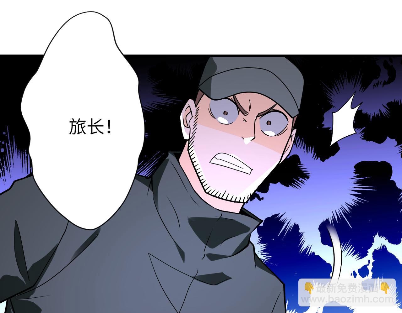 🍟末世超级系统 第254话 走廊大逃亡 第13页