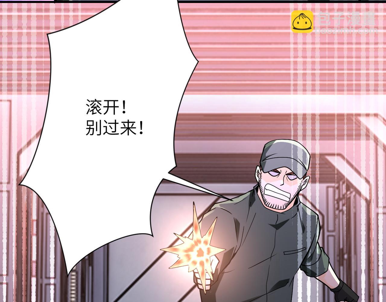 🍟末世超级系统 第254话 走廊大逃亡 第19页