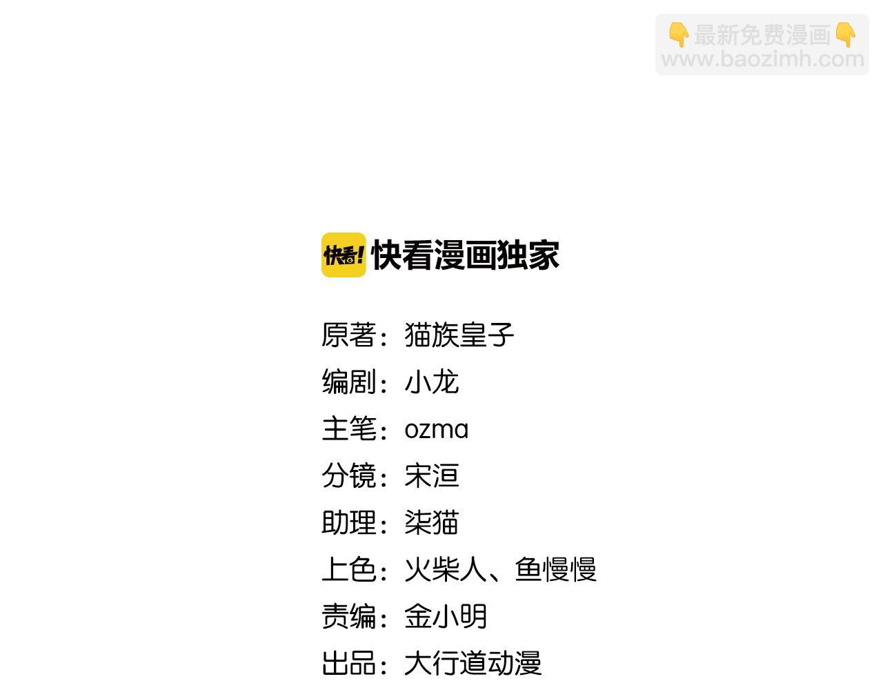 🍟末世超级系统 第254话 走廊大逃亡 第2页