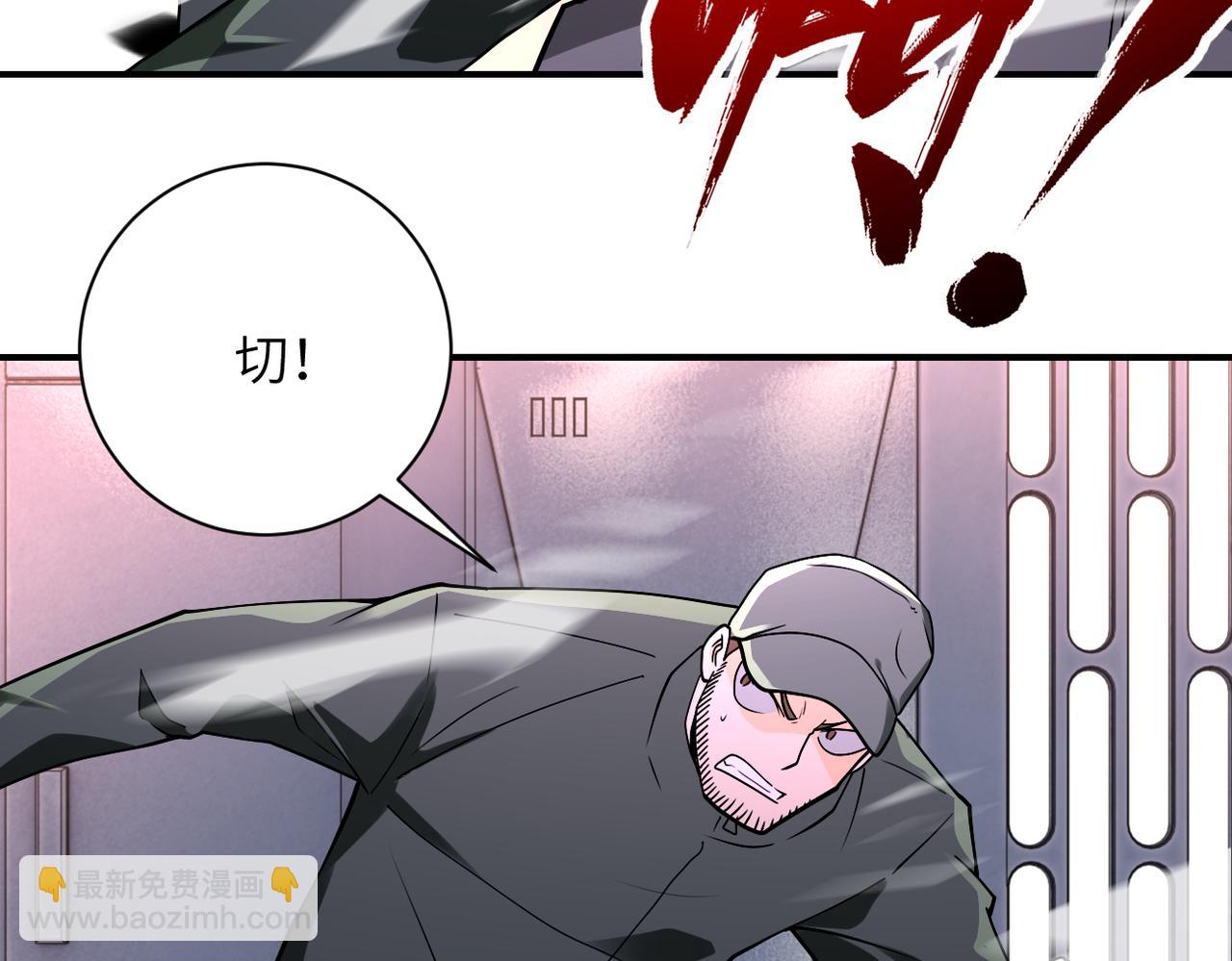 🍟末世超级系统 第254话 走廊大逃亡 第24页