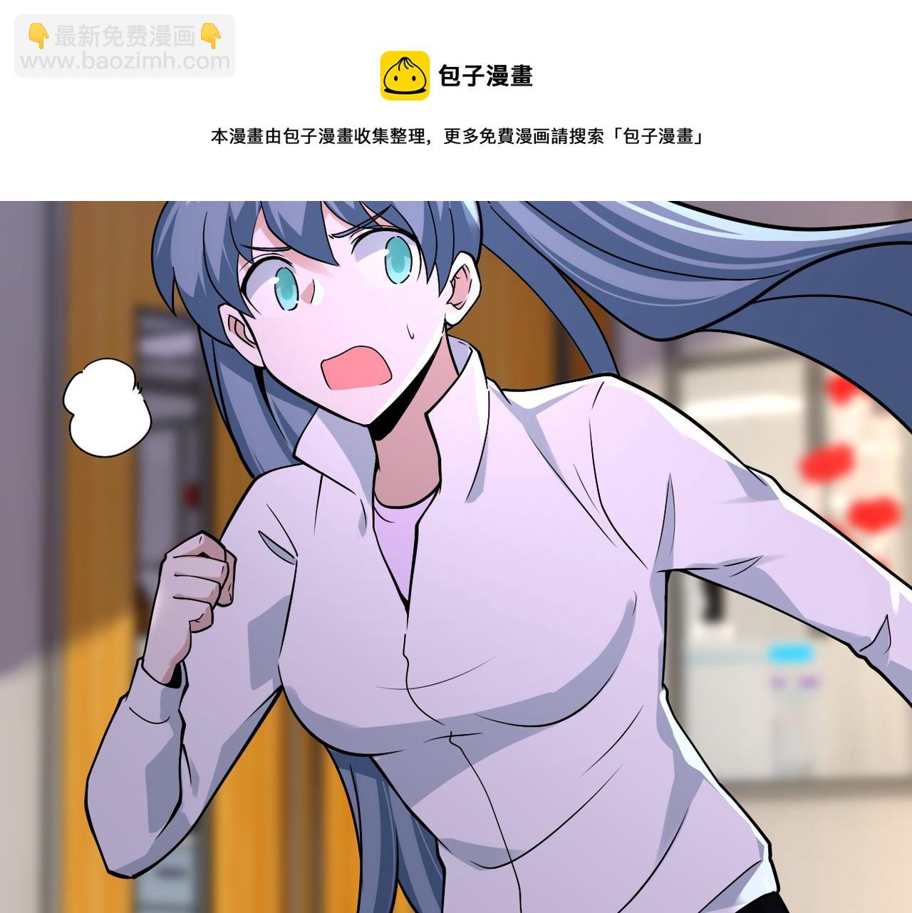 🍟末世超级系统 第254话 走廊大逃亡 第31页