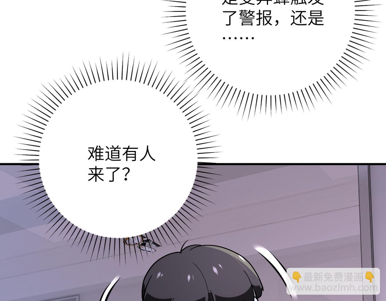 🍟末世超级系统 第254话 走廊大逃亡 第44页