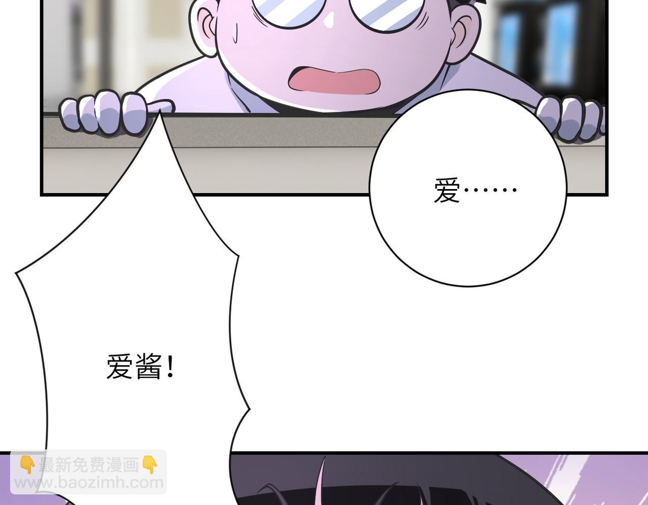 🍟末世超级系统 第254话 走廊大逃亡 第50页