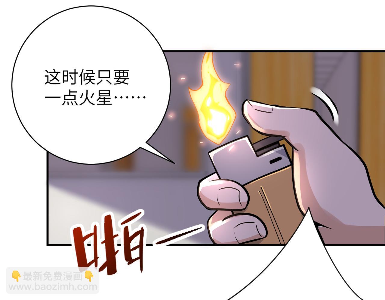 🍟末世超级系统 第256话 化学弹 第14页