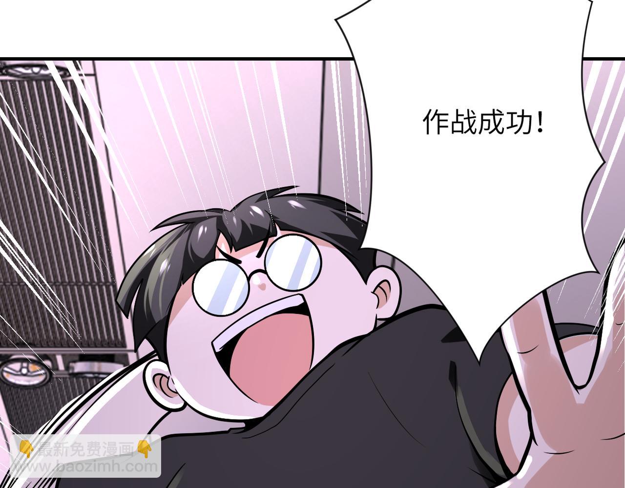 🍟末世超级系统 第256话 化学弹 第15页