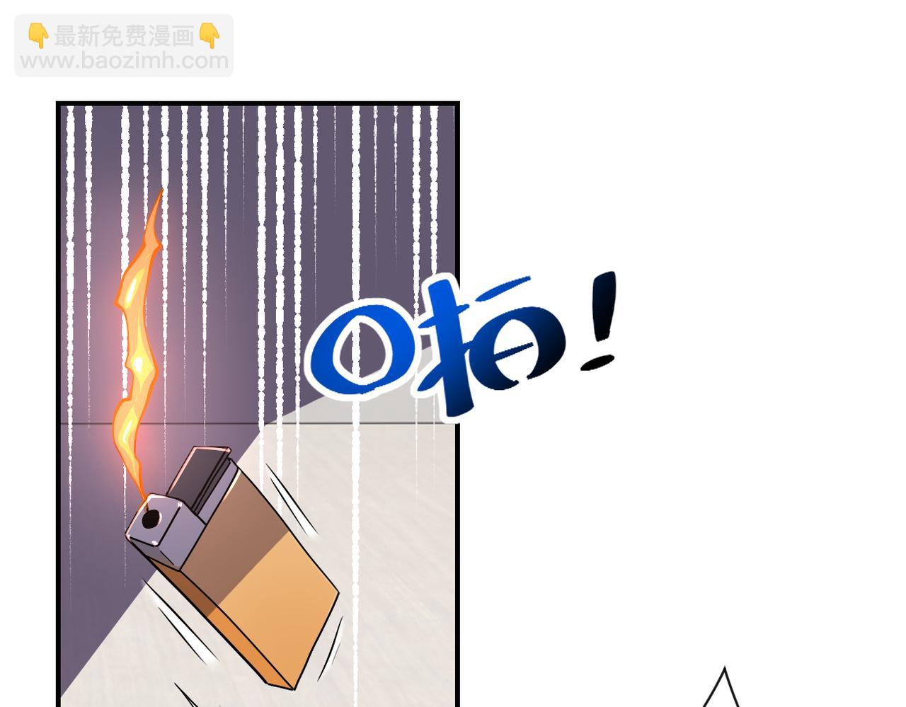 🍟末世超级系统 第256话 化学弹 第23页