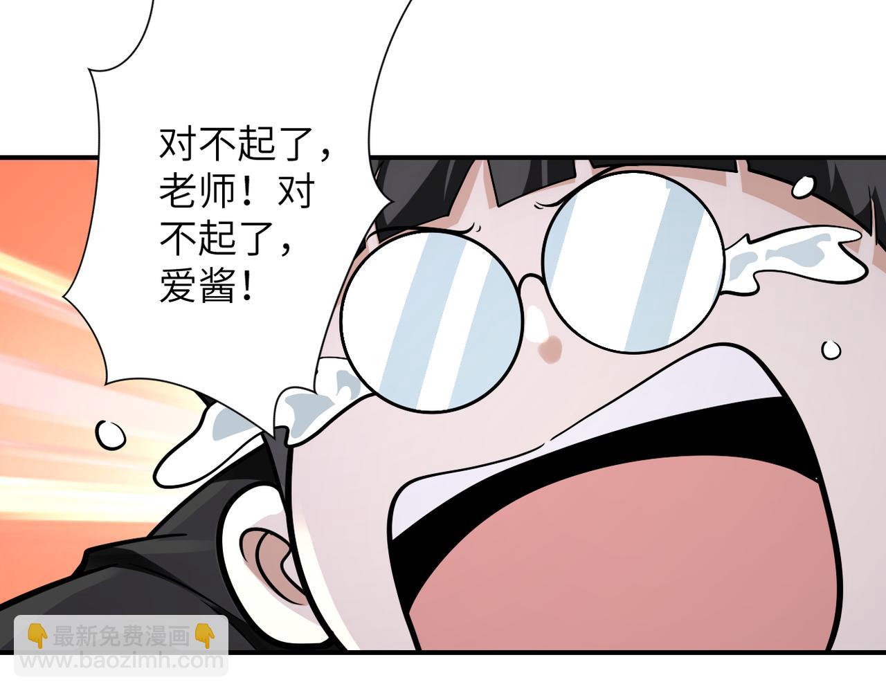 🍟末世超级系统 第256话 化学弹 第26页