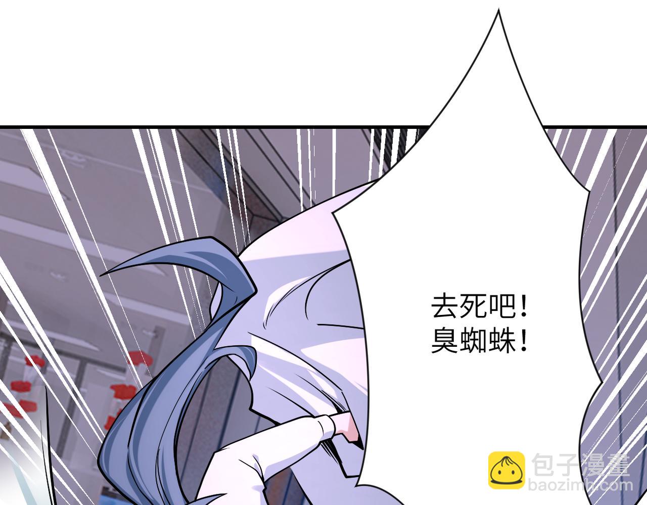 🍟末世超级系统 第256话 化学弹 第32页
